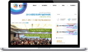 대한민국 과학기술 연차대회