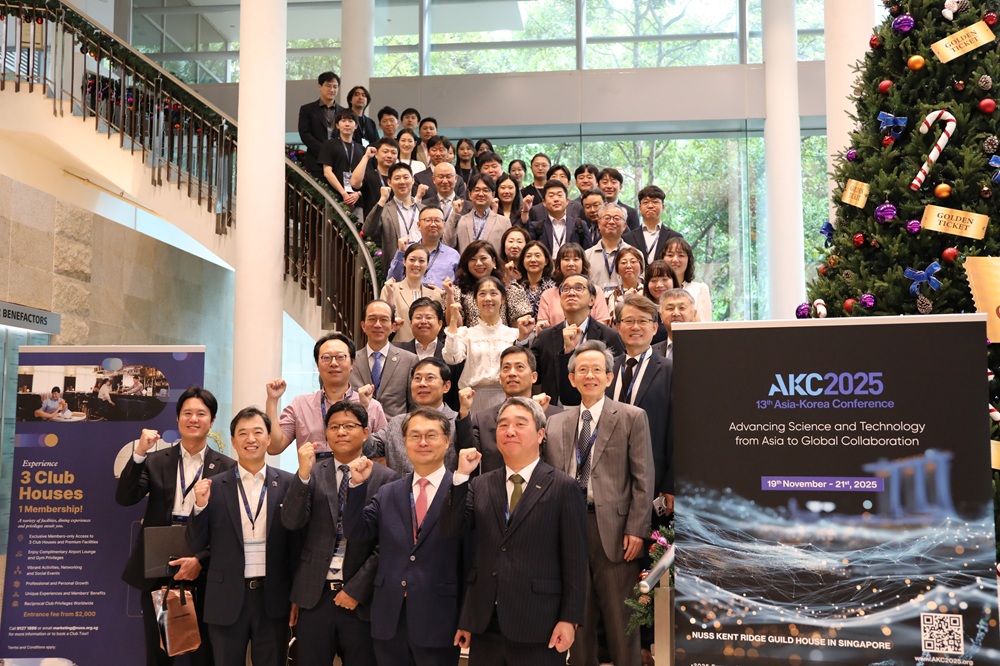 AKC-2025 한·아시아 학술대회 개최