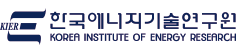 한국에너지기술연구원_출연연