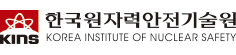 한국원자력안전기술원_출연연