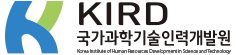 국가과학기술인력개발원_출연연